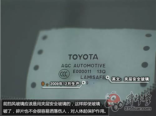 車(chē)窗里隱藏的秘密 從車(chē)窗玻璃鑒別二手車(chē)
